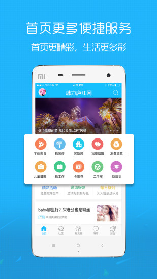 魅力庐江网app下载-魅力庐江网手机版下载v5.16