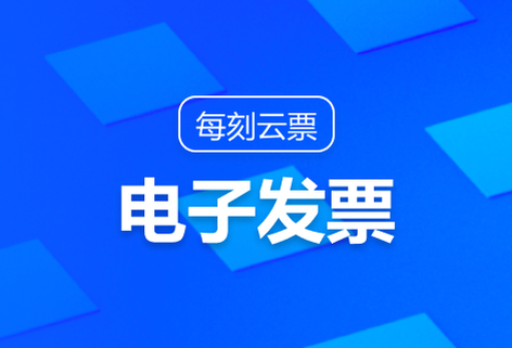 纸电一体化进销项发票管理解决方案