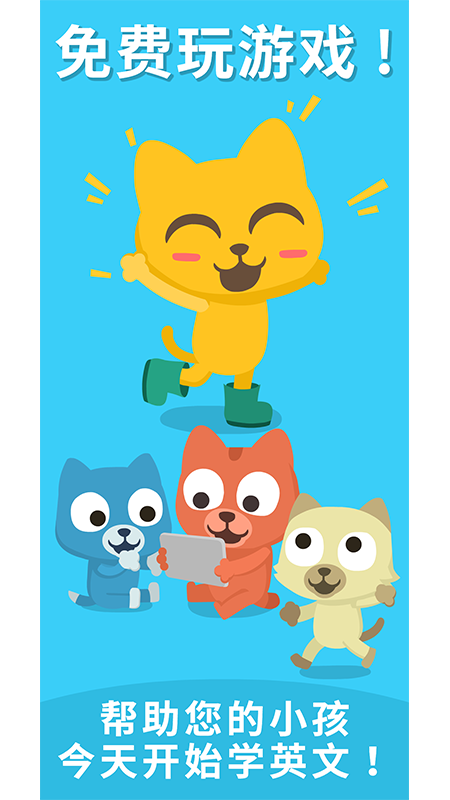 猫博士英语app下载-猫博士英语安卓版下载v25.1.5
