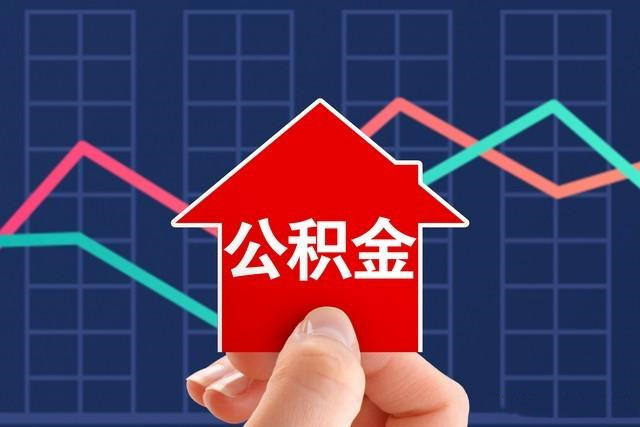 免费在线公积金贷款计算器工具-公积金贷款额度计算器在线计算