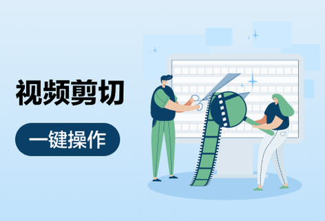 在线修剪或剪切多种格式的视频