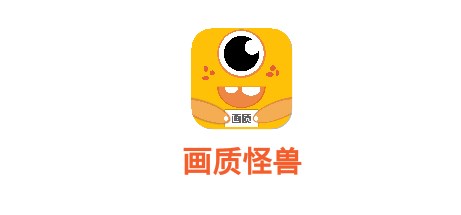 画质怪兽120帧和平精英