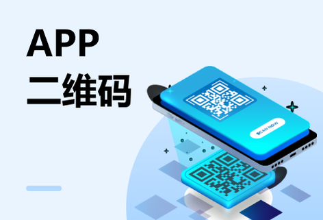 应用商店二维码在线生成器