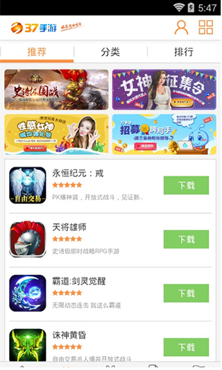 37游戏盒子app下载-37游戏盒子手机版下载v1.0