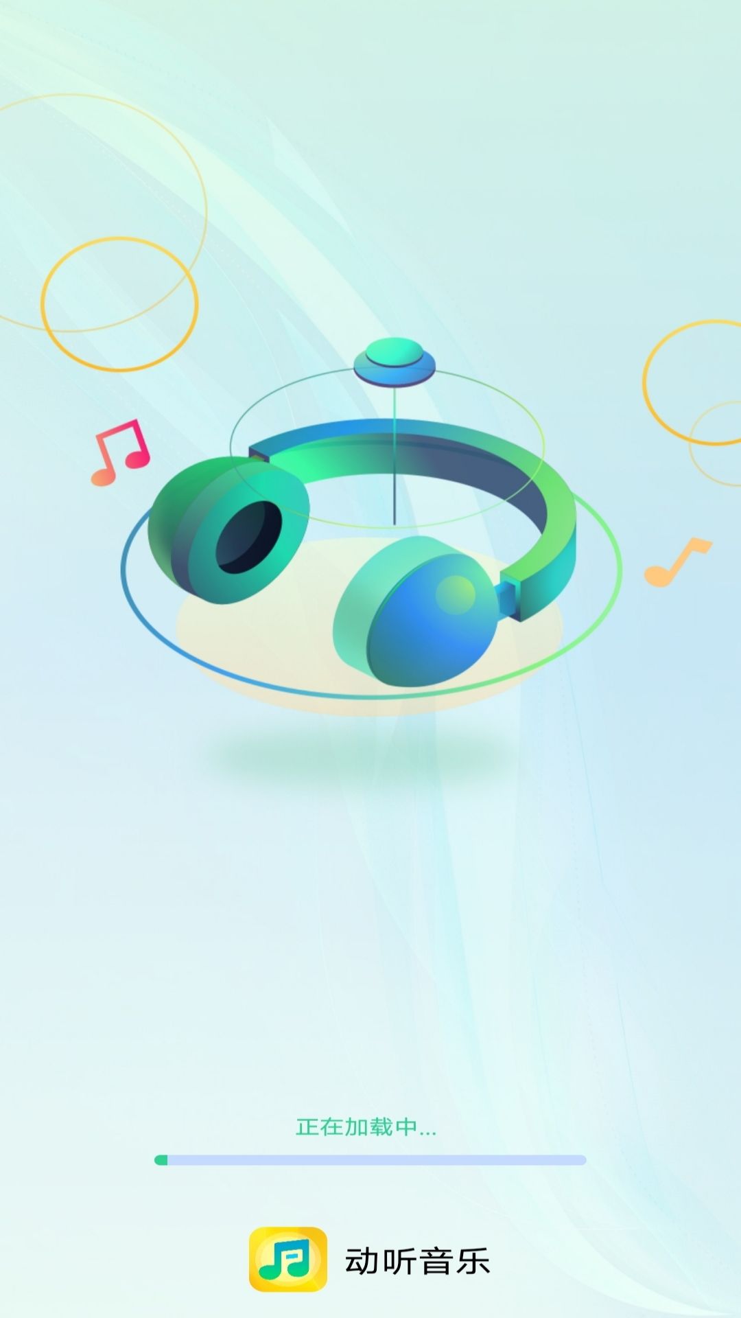 动听音乐app下载-动听音乐app正版下载v1.0.7