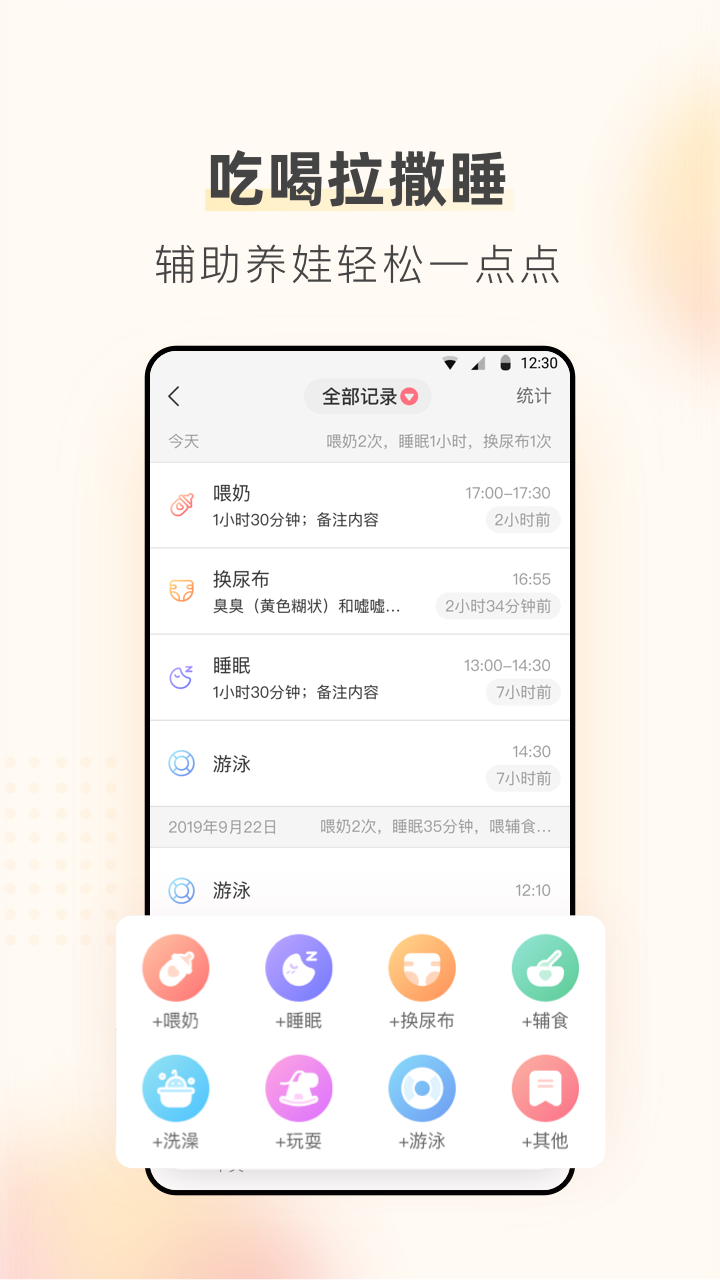 柚宝宝app下载-柚宝宝最新版下载v6.0.4
