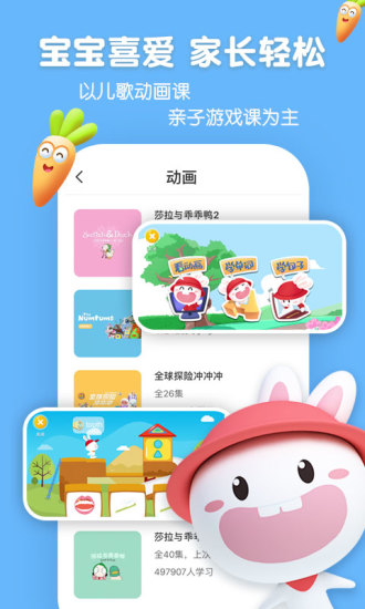 宝宝玩英语app下载-宝宝玩英语最新版下载v53