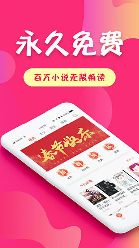 友读小说app下载-友读小说最新版下载v2.2.8