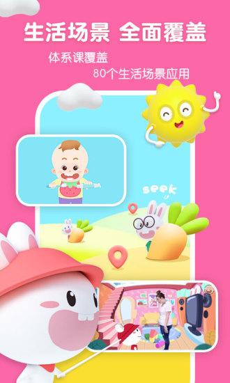 宝宝玩英语app下载-宝宝玩英语最新版下载v53