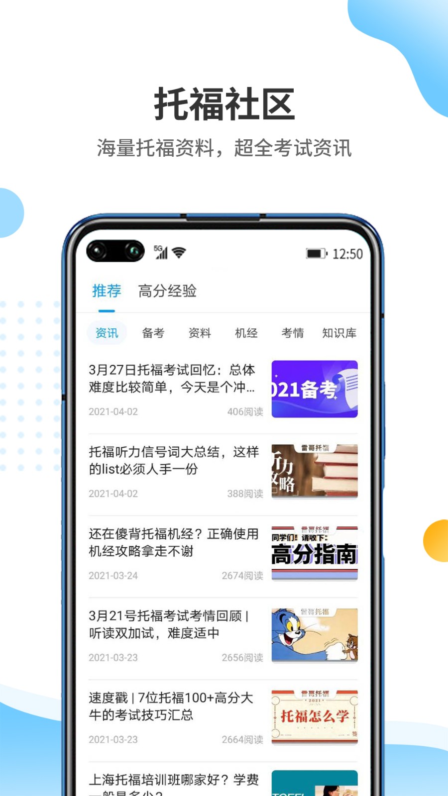 雷哥托福app下载-雷哥托福安卓版下载v2.8.3
