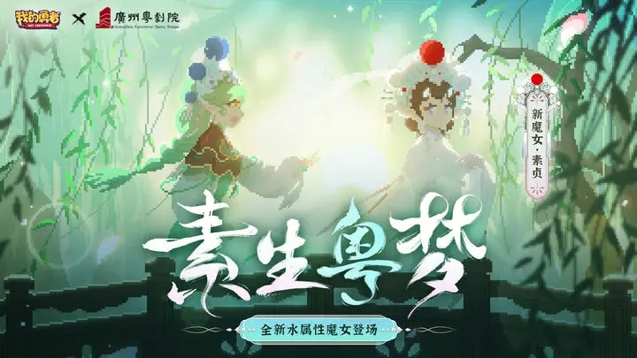 我的勇者礼包码永久有效2023-我的勇者礼包码最新一览