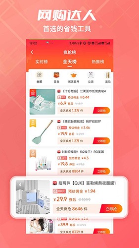 比比动app下载-比比动最新版下载v0.0.30