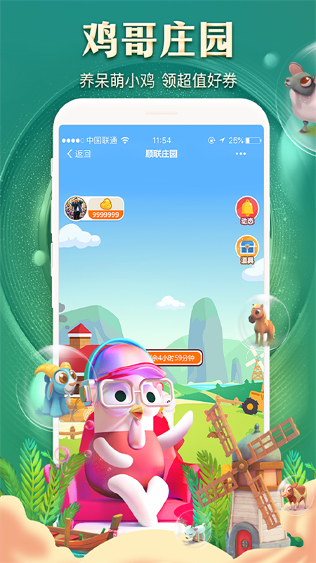 顺联动力下载-顺联动力免费版下载v3.4.8.4 顺联动力下载-顺联动力免费版下载v3.4.8.4