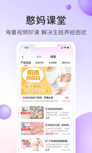 憨妈妈app下载-憨妈妈最新版下载v3.3.1.1
