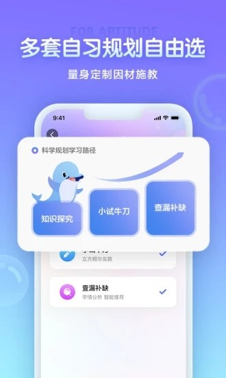 海豚自习馆app下载-海豚自习馆安卓版下载v4.11.2