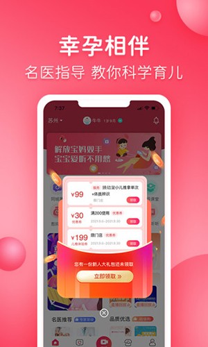 憨妈妈app下载-憨妈妈最新版下载v3.3.1.1