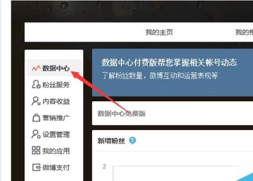 微博怎么看谁访问了你-微博查看最近访客教程