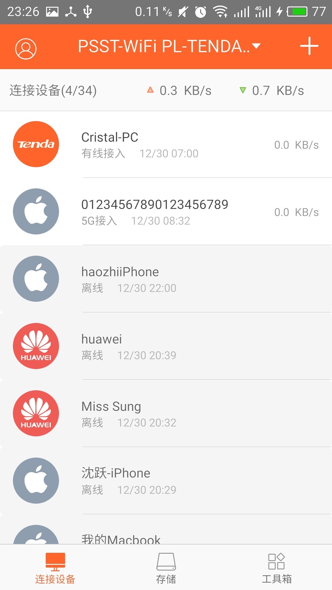 腾达路由器app下载-腾达路由器app最新版下载v3.6.2 腾达路由器app下载-腾达路由器app最新版下载v3.6.2