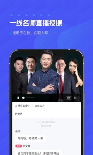 研途考研app下载-研途考研安卓版下载v4.2.0 研途考研app下载-研途考研安卓版下载v4.2.0