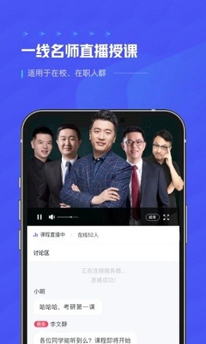 研途考研app下载-研途考研安卓版下载v4.2.0