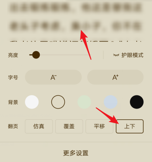 番茄小说怎么设置阅读位置-番茄小说设置阅读位置方法