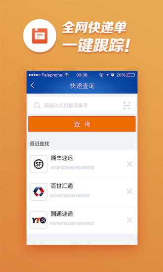 菜鸟驿站app下载-菜鸟驿站app最新版下载v8.7.125