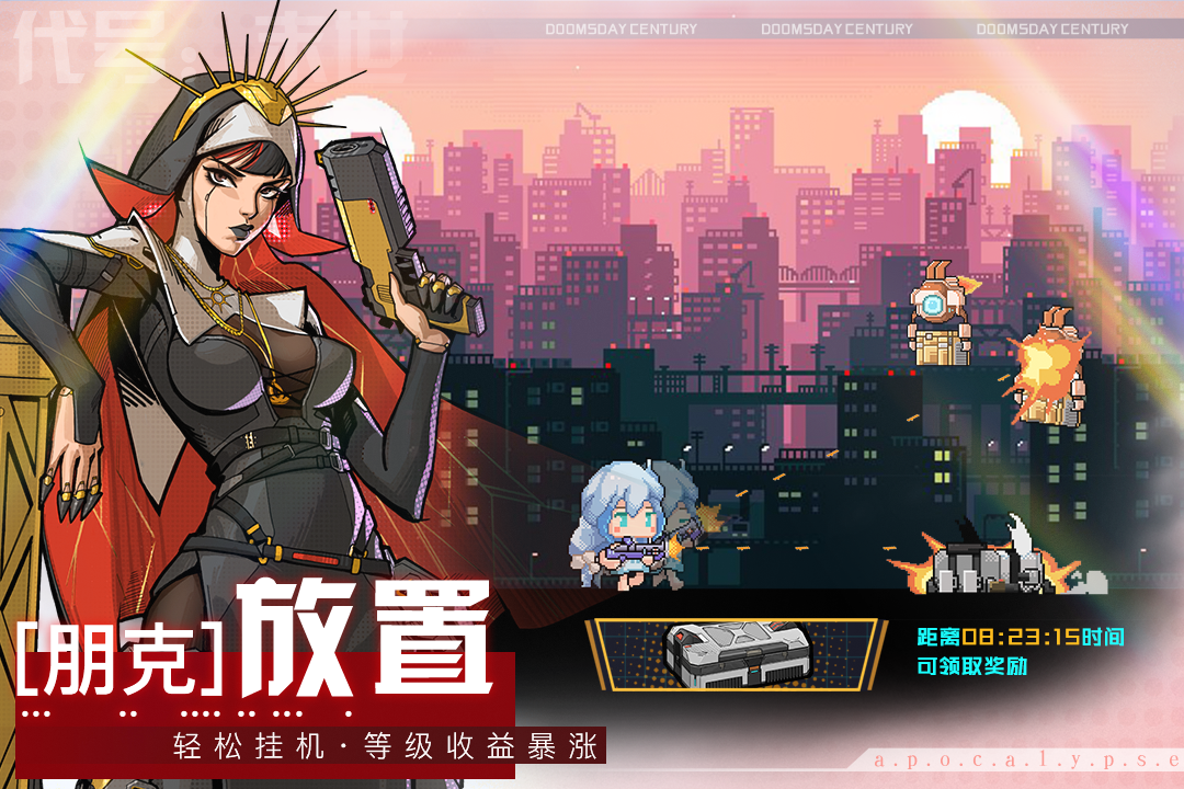 代号末世游戏下载-代号末世安卓版下载v1.0.02 代号末世游戏下载-代号末世安卓版下载v1.0.02