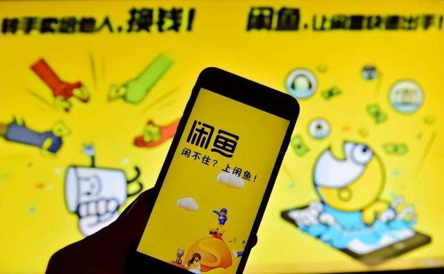 闲鱼流量突然下降如何解决-闲鱼流量下降解决办法
