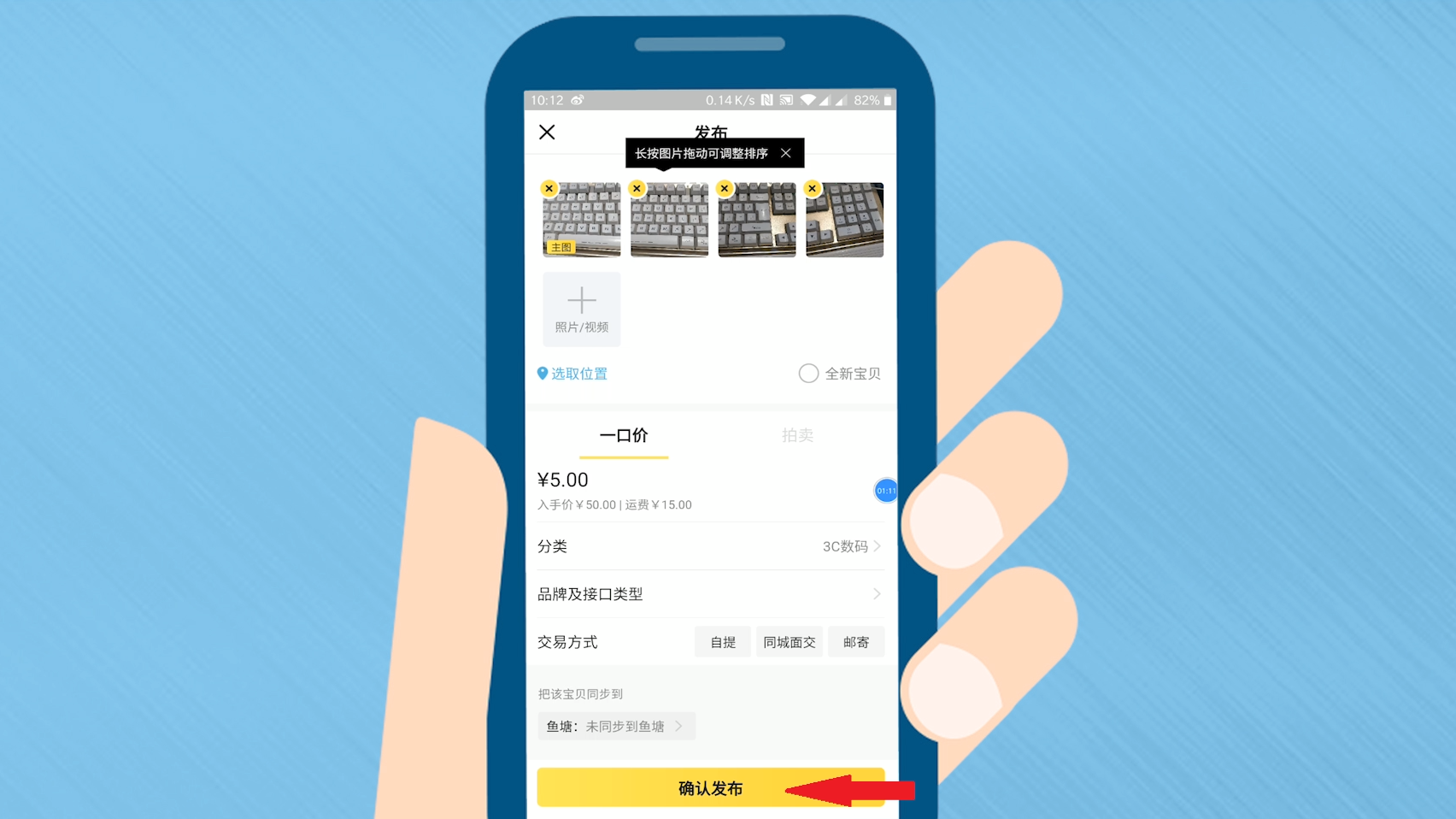 闲鱼上怎么卖自己的产品-闲鱼上卖自己的产品的流程