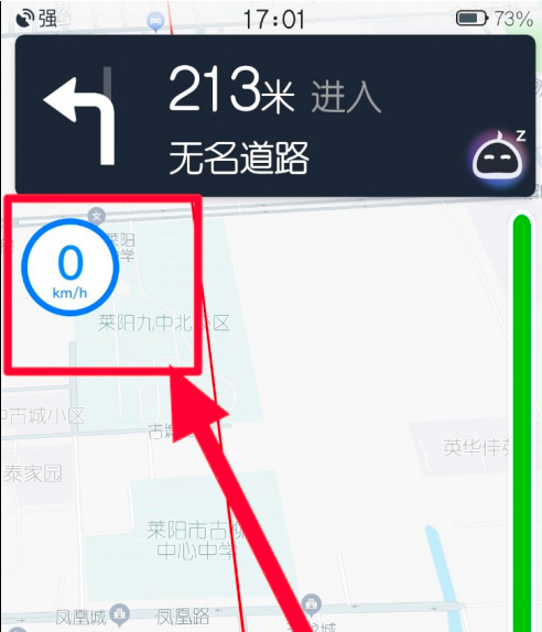 高德地图怎么看时速-高德地图看时速设置步骤