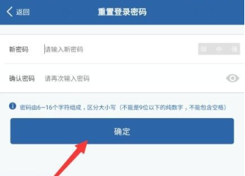 交管12123密码忘了怎么办-交管12123找回密码流程