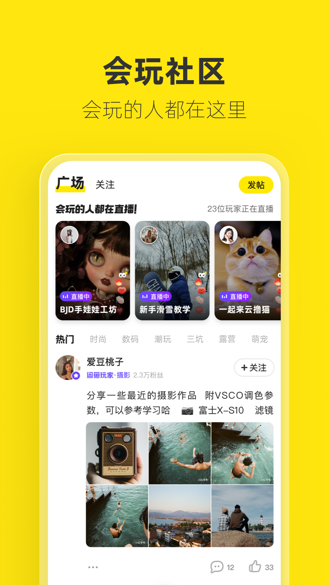 闲鱼app下载-闲鱼下载2023安卓最新版v7.13.60