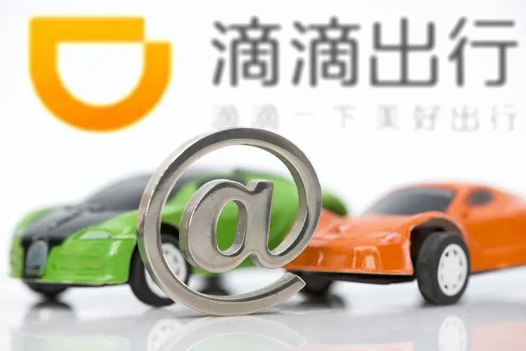 滴滴出行怎么申请注册司机