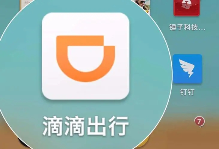 滴滴出行怎么付款