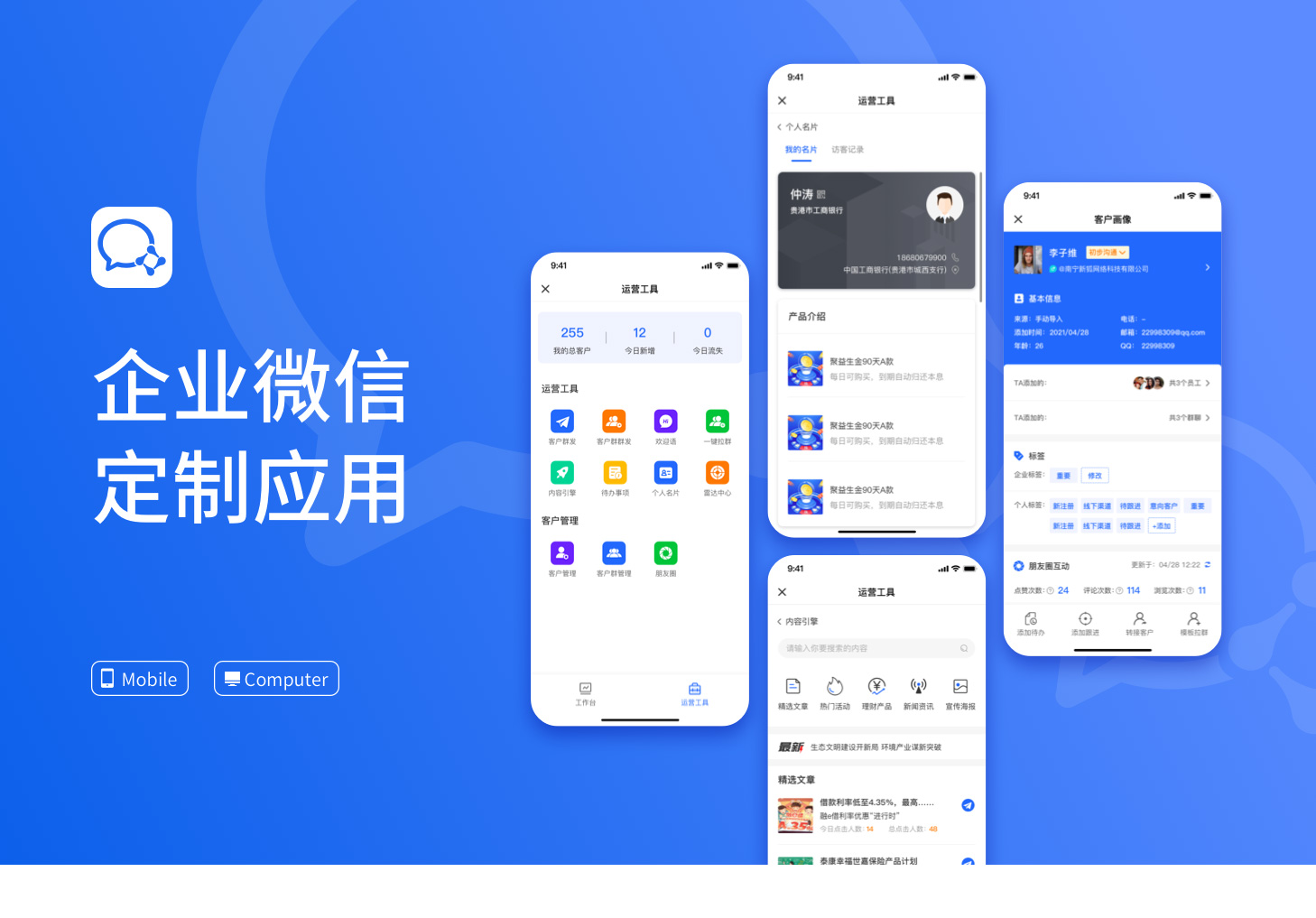 企业微信功能有哪些