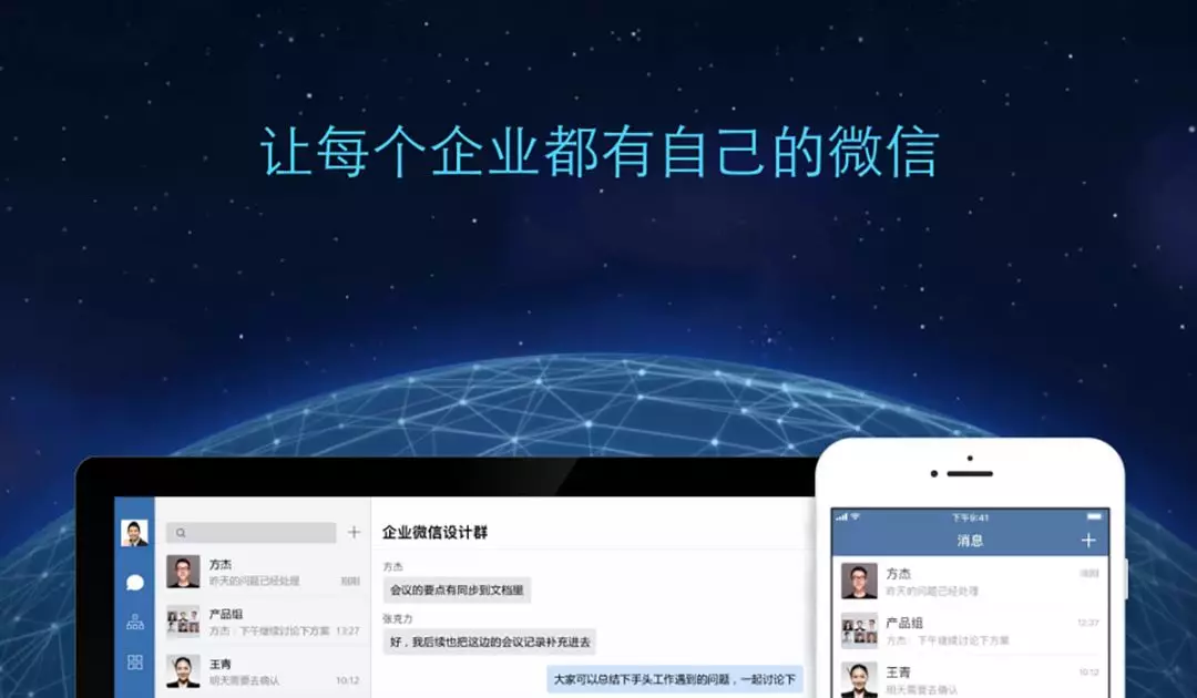 企业微信功能有哪些-企业微信功能详细介绍