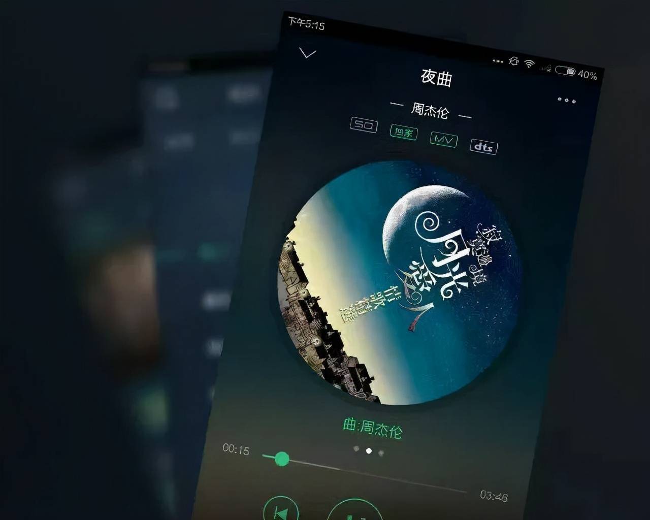 汽水音乐如何投到电视机上播放-汽水音乐投到电视机上播放的步骤