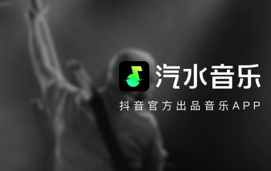 汽水音乐怎么导入本地音乐