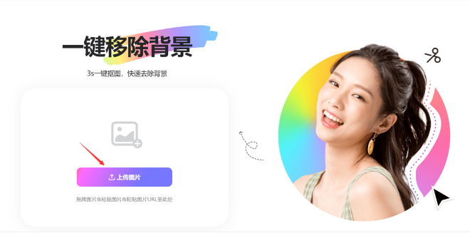 美图秀秀怎么抠图-美图秀秀抠图教程