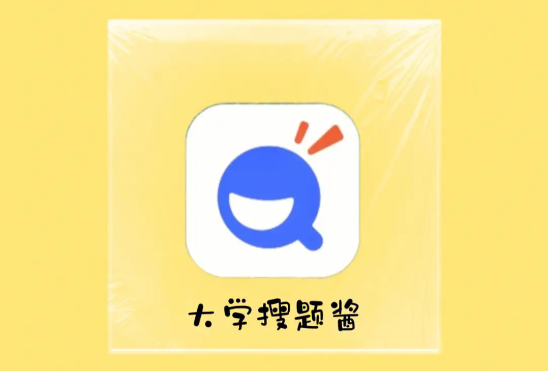 大学搜题酱怎么复制粘贴搜题