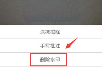 扫描全能王如何免费去除水印-扫描全能王去水印教程