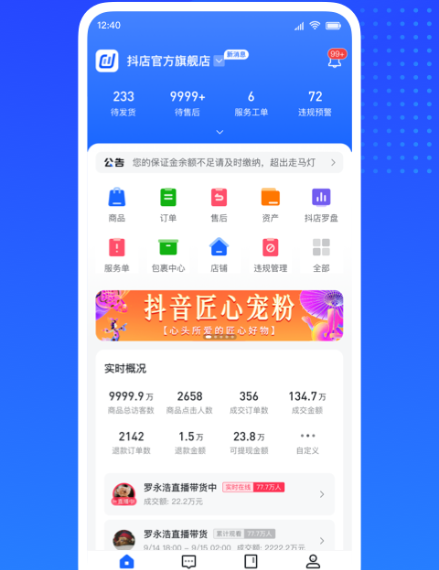 抖店如何添加商品详情-抖店添加商品详情的步骤