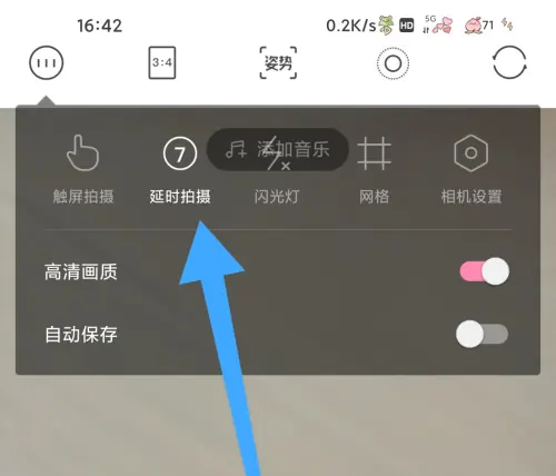轻颜相机延迟拍照怎么设置-轻颜相机延迟拍照设置方法