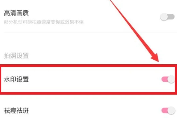 轻颜相机怎么去水印-轻颜相机去水印的方法