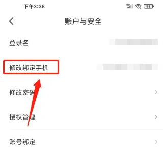 航旅纵横怎么改手机号-航旅纵横改手机号的步骤