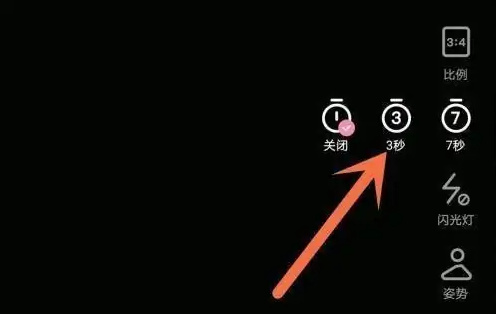 轻颜相机怎么延迟3秒拍照-轻颜相机延迟3秒拍照的方法