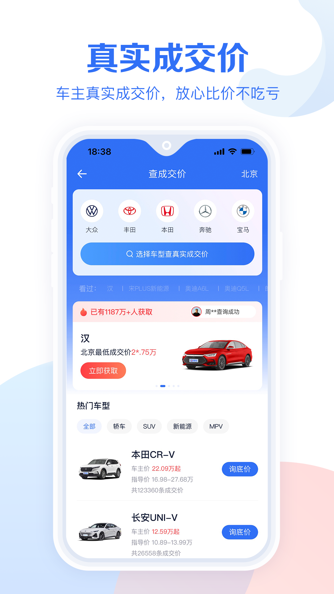 易车汽车报价app下载-易车汽车报价手机版下载v10.53.0 易车汽车报价app下载-易车汽车报价手机版下载v10.53.0
