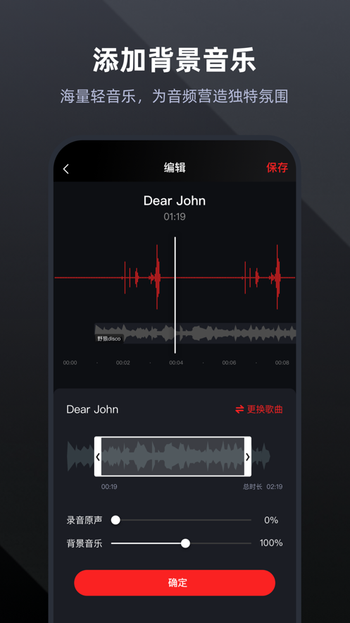 录音专家app下载-录音专家免费版下载v4.6.8