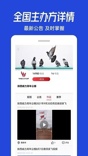 青鸽网app下载-青鸽网安卓版下载v3.9.13
