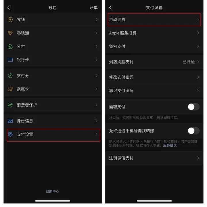 扫描全能王怎么取消自动续费-扫描全能王取消自动续费教程